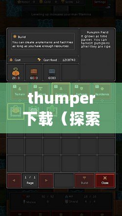 thumper下載（探索Thumper安卓版：游戲玩法、特色與攻略詳解）