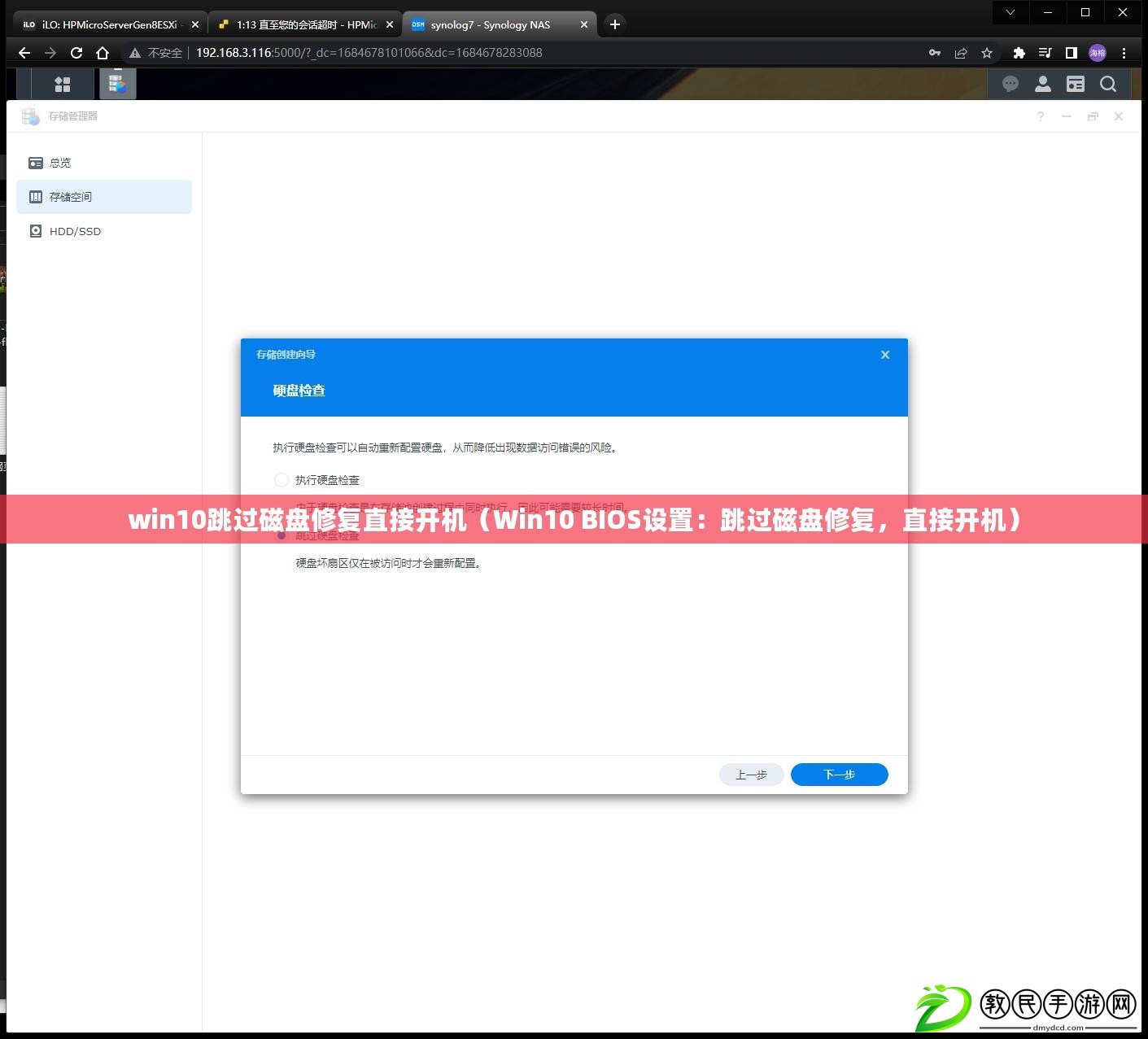 win10跳過磁盤修復直接開機（Win10 BIOS設置：跳過磁盤修復，直接開機）