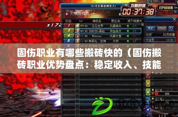 固傷職業有哪些搬磚快的（固傷搬磚職業優勢盤點：穩定收入、技能可遷移、適合各年齡層，帶來工作樂趣?。? title=
