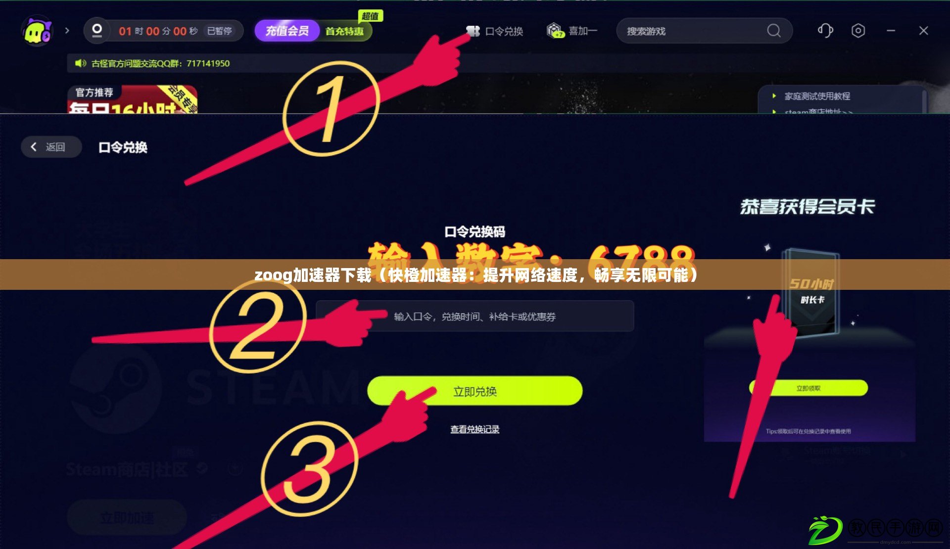 zoog加速器下載（快橙加速器：提升網絡速度，暢享無限可能）