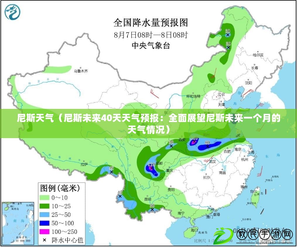尼斯天氣(尼斯未來40天天氣預報:全面展望尼斯未來一個月的天氣情況) 尼斯天氣(尼斯未來40天天氣預報:全面展望尼斯未來一個月的天氣情況)
