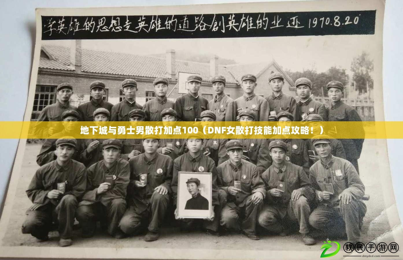 地下城與勇士男散打加點100（DNF女散打技能加點攻略?。? title=