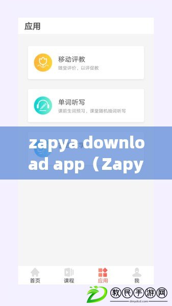 zapya download app（Zapya下載應用程序的最新消息）