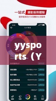yysports（YYSPORTS是否正品店？）