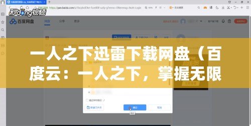 一人之下迅雷下載網盤（百度云：一人之下，掌握無限智慧）
