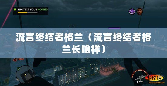 ??超詳細！保衛蘿卜4頭等大事第2關完美通關秘籍??