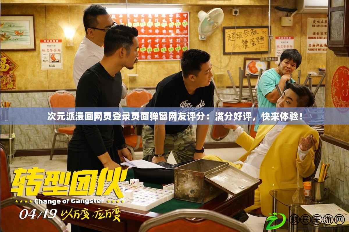 ??披薩大師養成記，2024年必玩披薩制作游戲大合集??