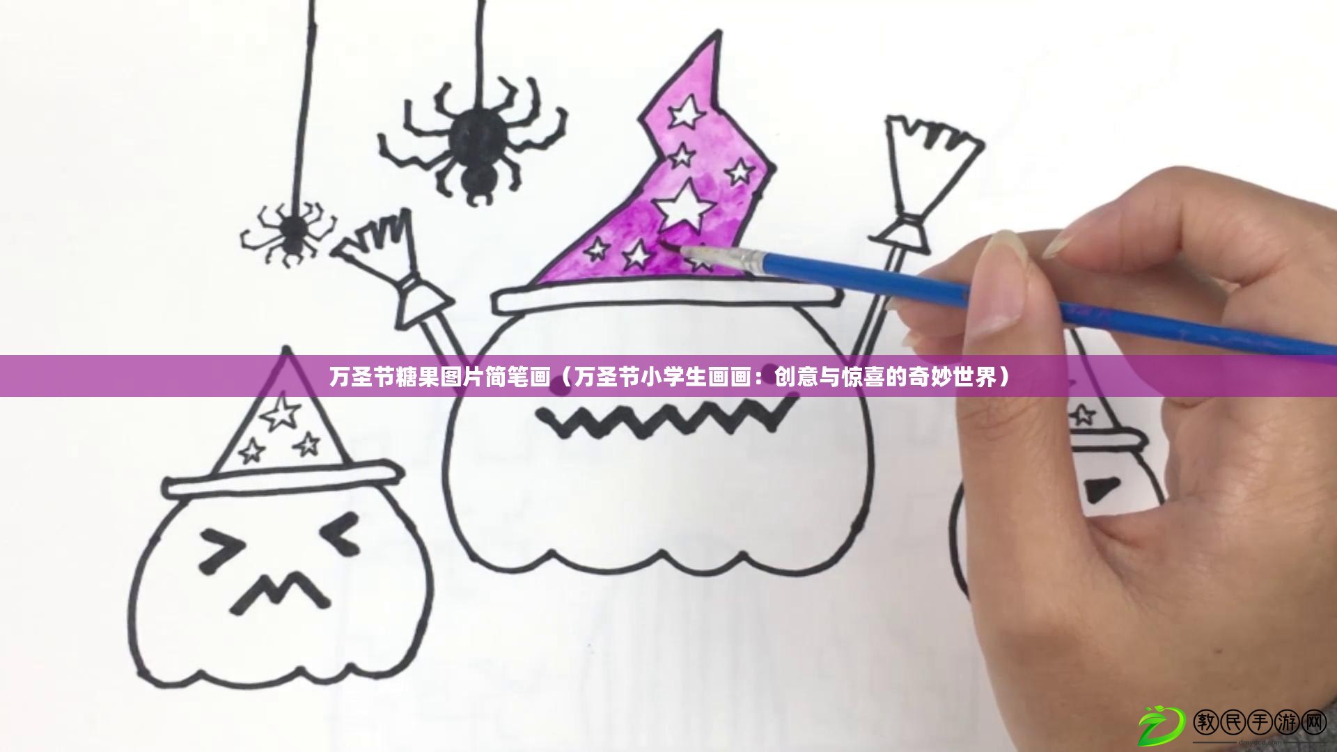萬圣節糖果圖片簡筆畫（萬圣節小學生畫畫：創意與驚喜的奇妙世界）