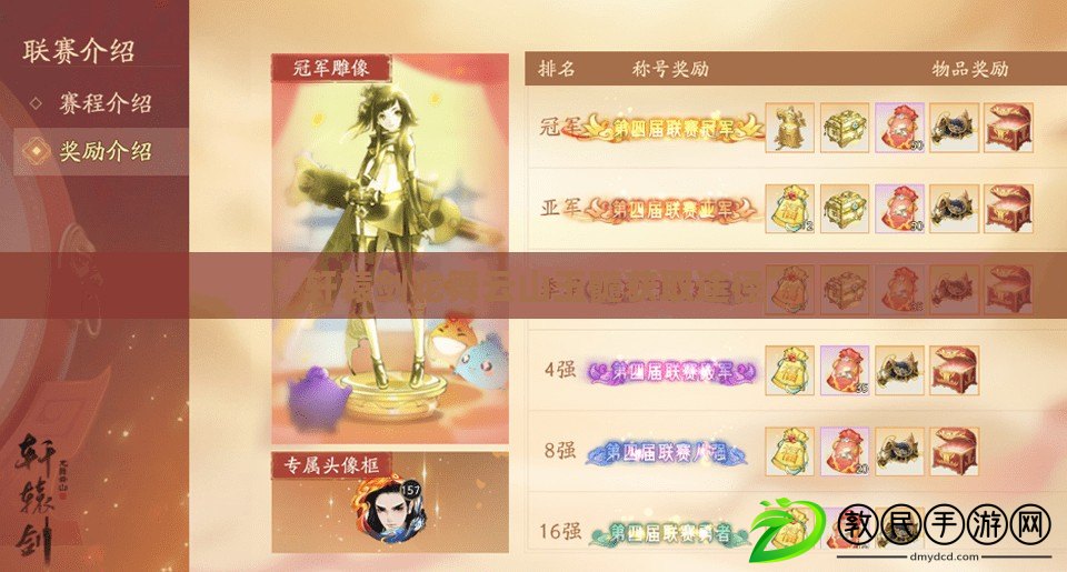 軒轅劍龍舞云山玉髓獲取途徑 軒轅劍龍舞云山玉髓獲取途徑