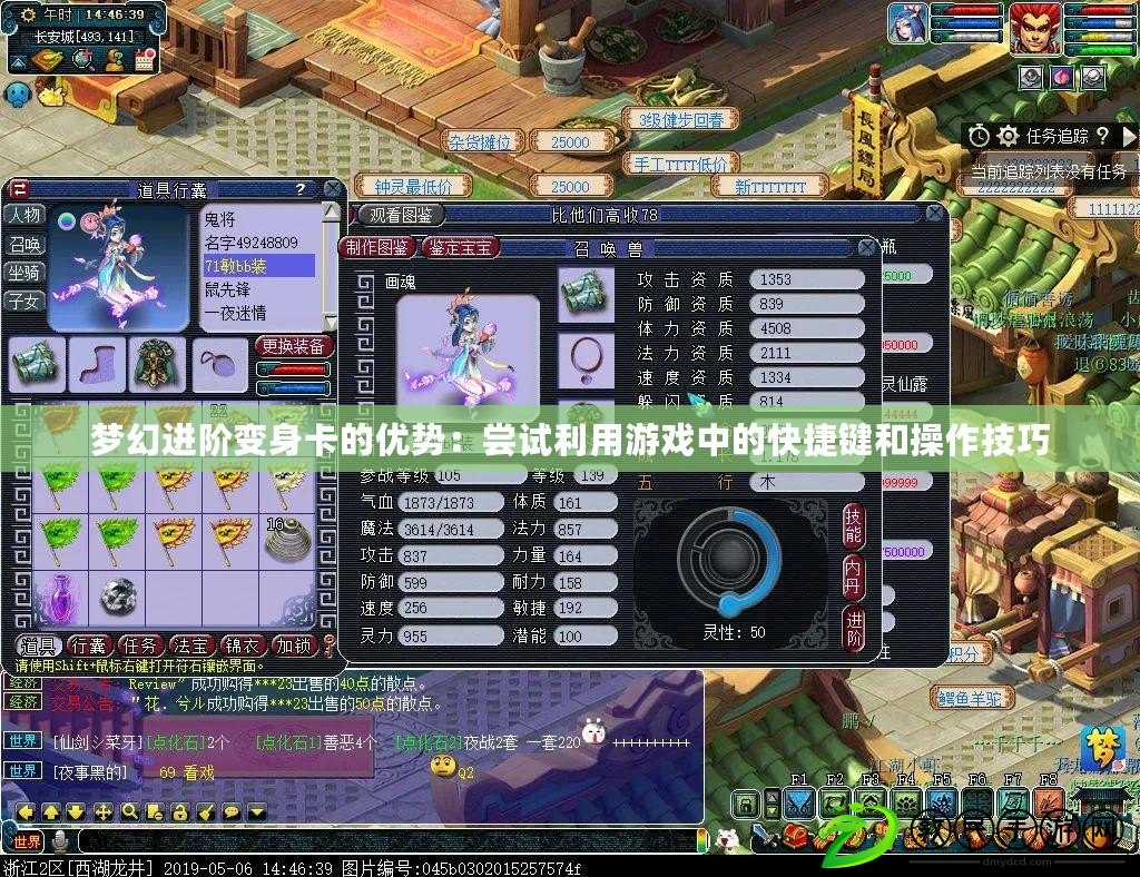 夢幻進階變身卡的優勢：嘗試利用游戲中的快捷鍵和操作技巧