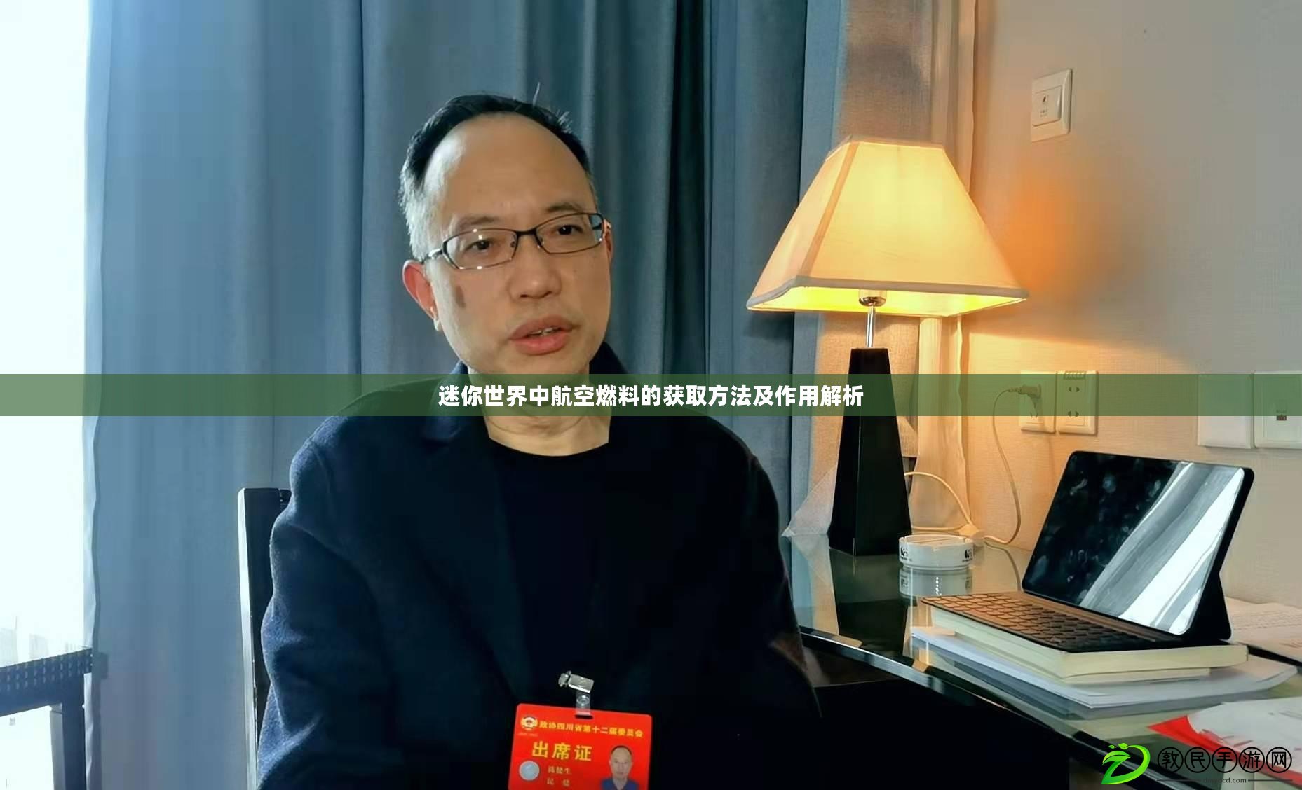 迷你世界中航空燃料的獲取方法及作用解析