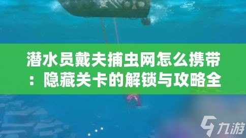 ??和平精英夢幻巨獻，首套高定禮服夢海之靈浪漫啟航，戰場亦成時尚秀場！????