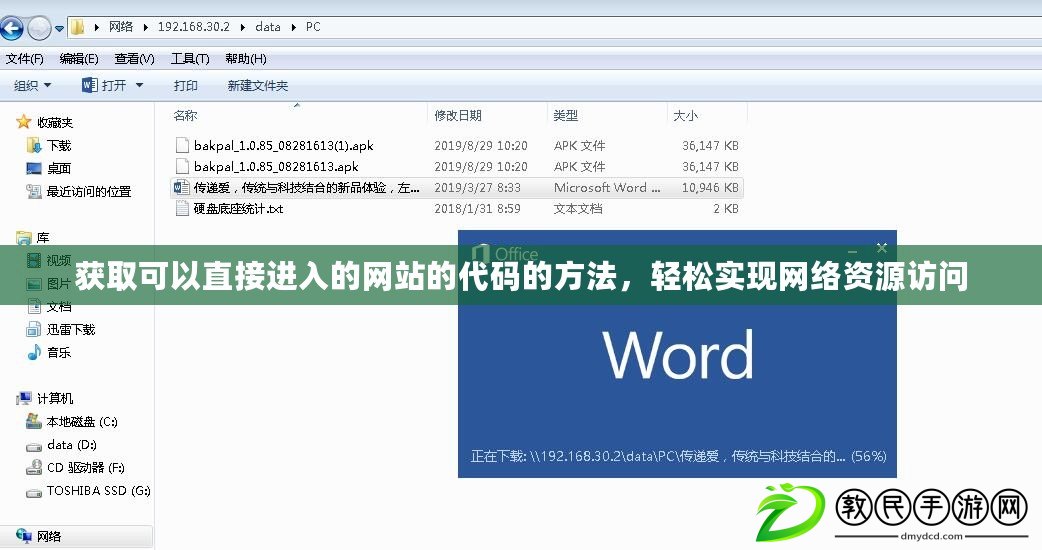 獲取可以直接進入的網站的代碼的方法，輕松實現網絡資源訪問