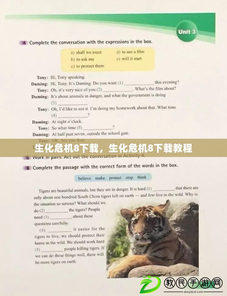 生化危機8下載，生化危機8下載教程