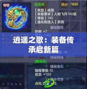 ??星際探索者必看創造吧！我們的星球——終極裝備詞條選擇全攻略??