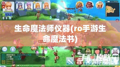 鳴潮怨鳥澤飛獵手刷新位置大揭秘，探險者的寶藏地圖??