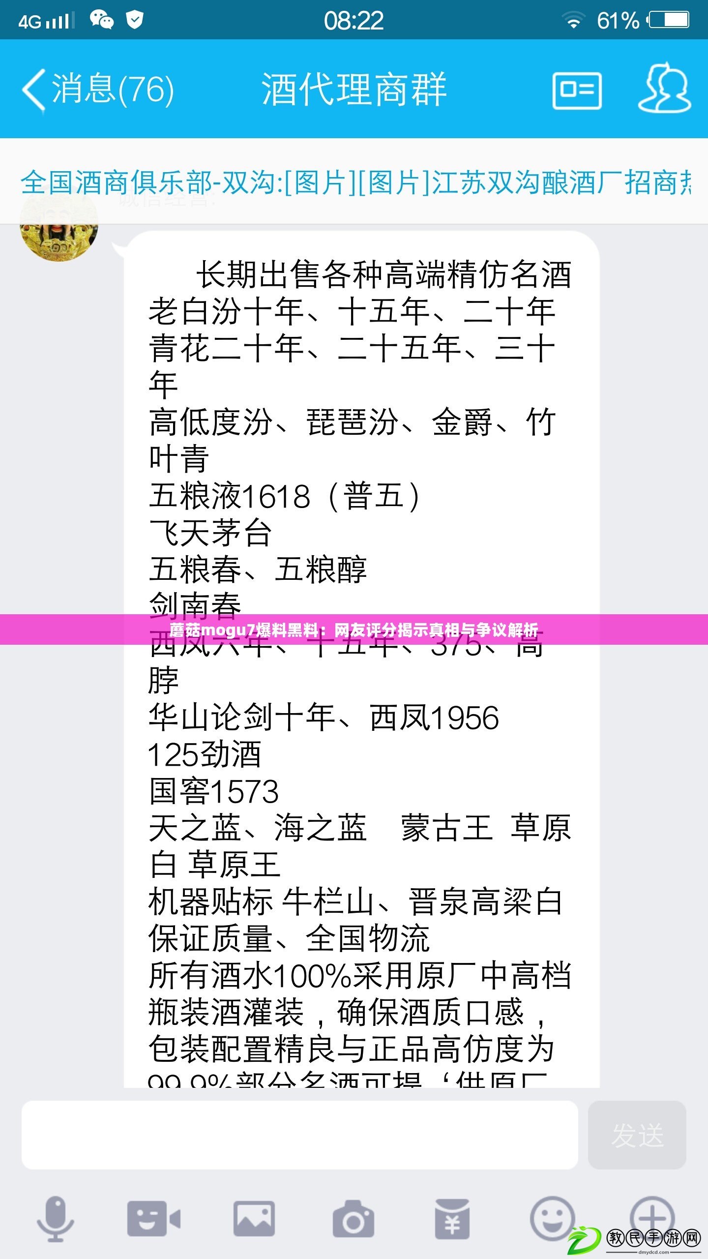 蘑菇mogu7爆料黑料：網友評分揭示真相與爭議解析