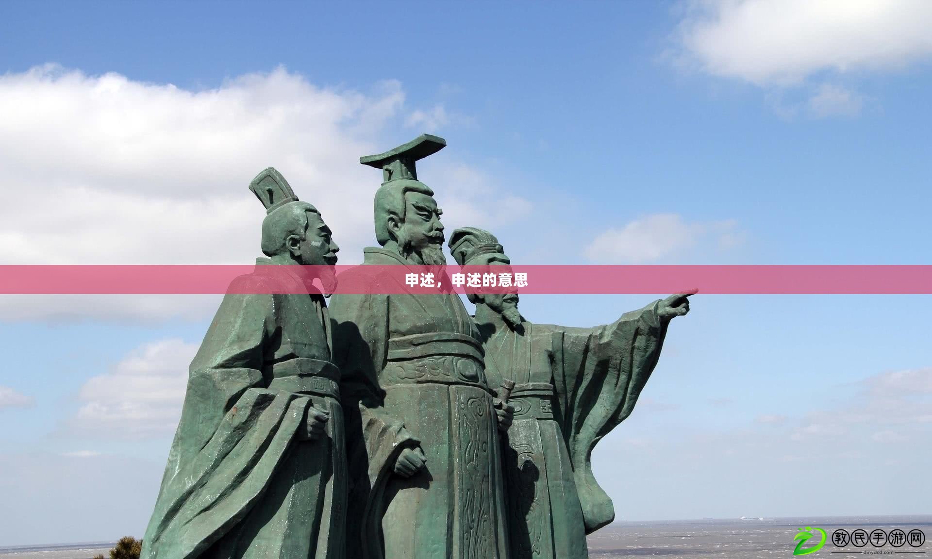 申述，申述的意思