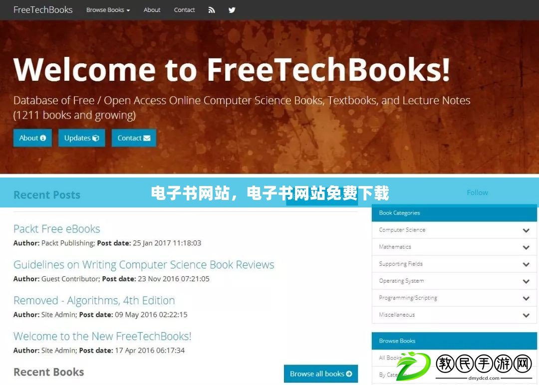 電子書網站，電子書網站免費下載