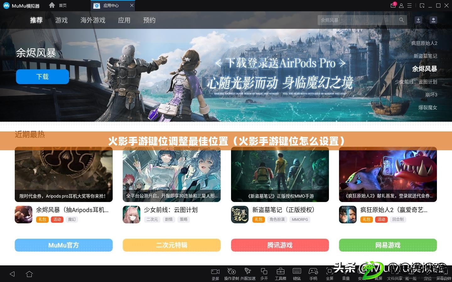 火影手游鍵位調整最佳位置(火影手游鍵位怎么設置) 火影手游鍵位調整最佳位置(火影手游鍵位怎么設置)