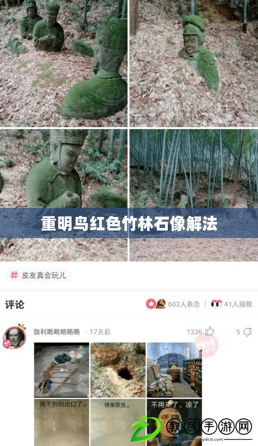 ??解鎖麥芬蒸氣炎池浴場，終極挑戰攻略大揭秘??