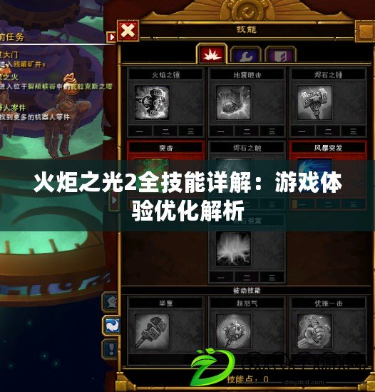 血腥撕裂者與毀滅之間的差距 血腥撕裂者與毀滅之間的差距