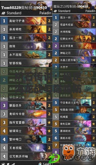 爐石傳說：穩定海龍戰與巔峰防戰卡組指南