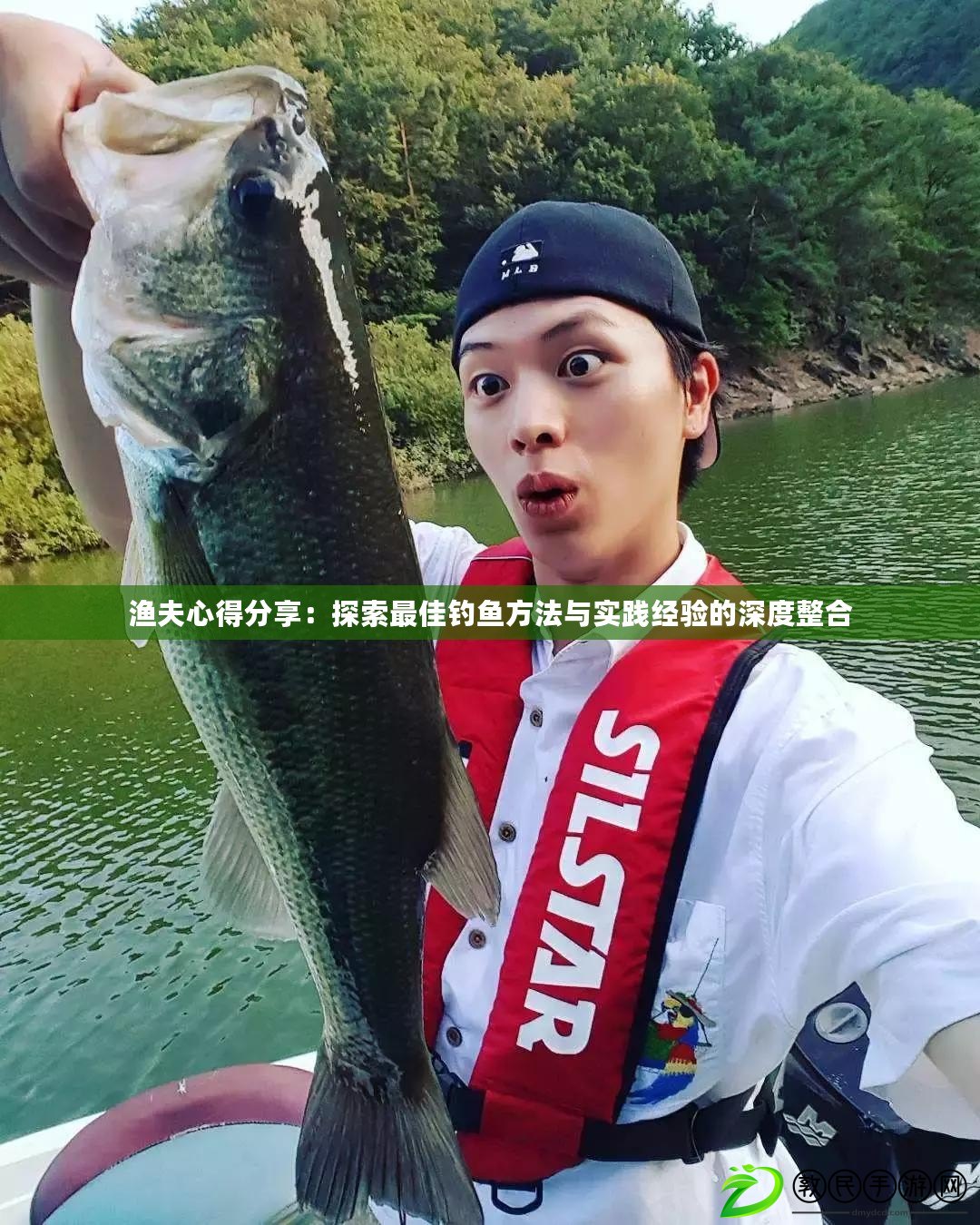 漁夫心得分享:探索最佳釣魚方法與實踐經驗的深度整合 漁夫心得分享:探索最佳釣魚方法與實踐經驗的深度整合