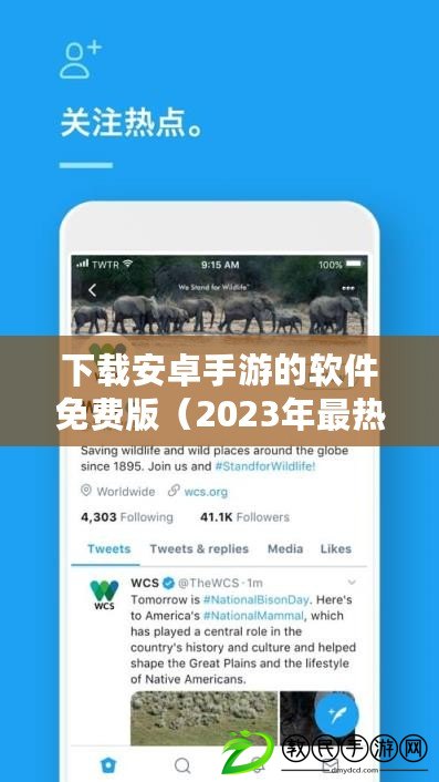 下載安卓手游的軟件免費版（2023年最熱門手游大揭秘：暢爽戰斗、驚險冒險、無盡樂趣盡在新力作?。? title=