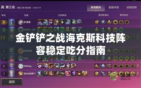 金鏟鏟之戰?？怂箍萍缄嚾莘€定吃分指南