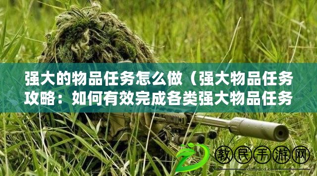 ??永劫無間手游森羅谷，落地即巔峰，資源搜點全攻略??