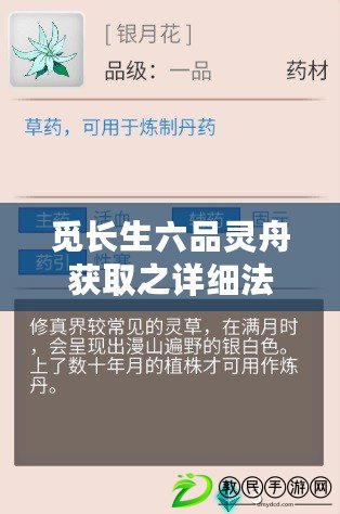 ??解鎖夢幻之旅，麥芬金色坐騎全攻略，讓你的冒險閃耀登場！??