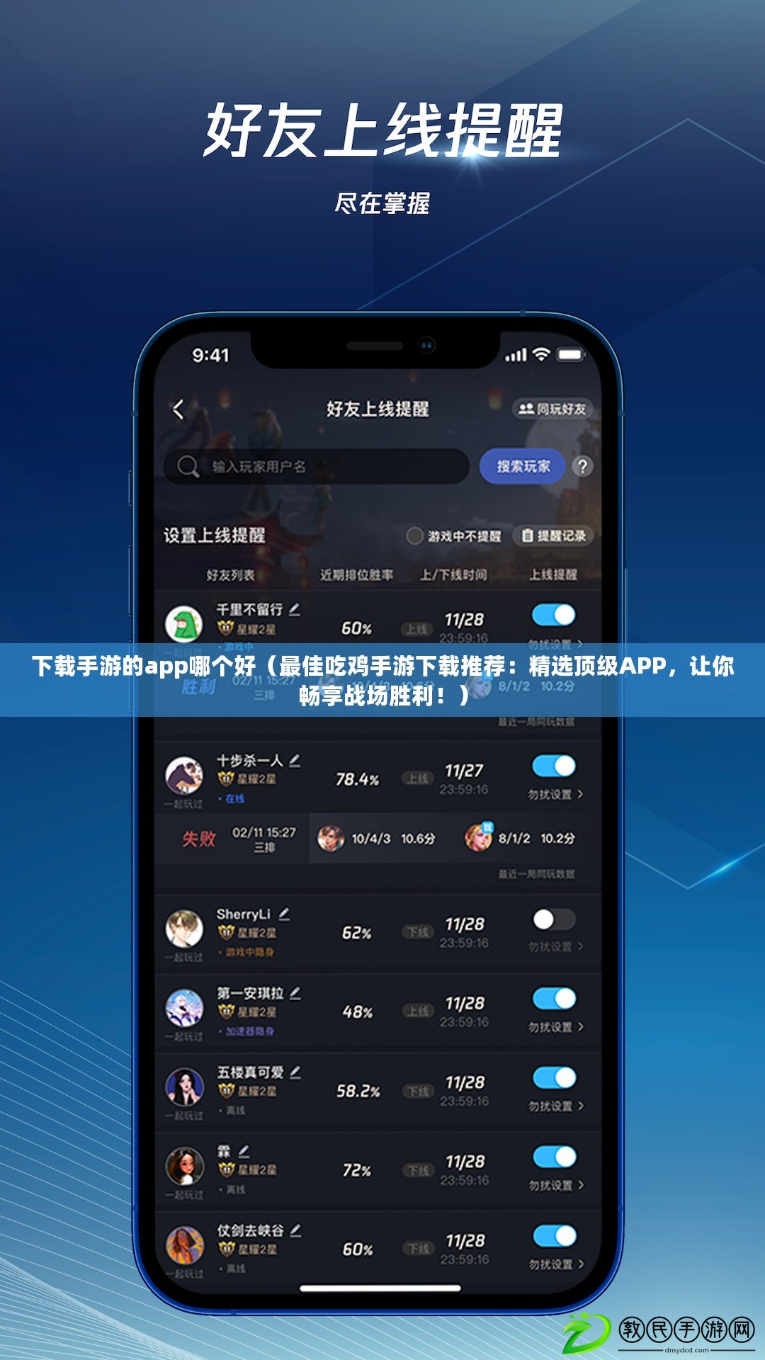 下載手游的app哪個好（最佳吃雞手游下載推薦：精選頂級APP，讓你暢享戰場勝利?。? title=