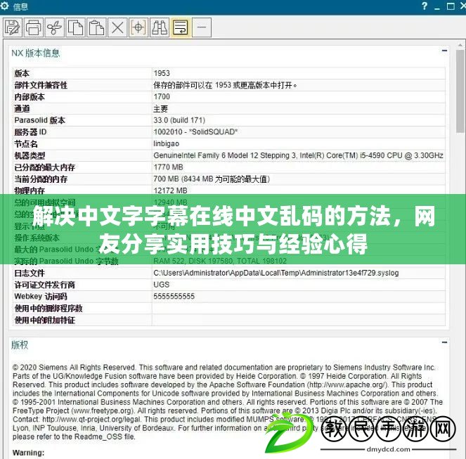 解決中文字字幕在線中文亂碼的方法，網友分享實用技巧與經驗心得