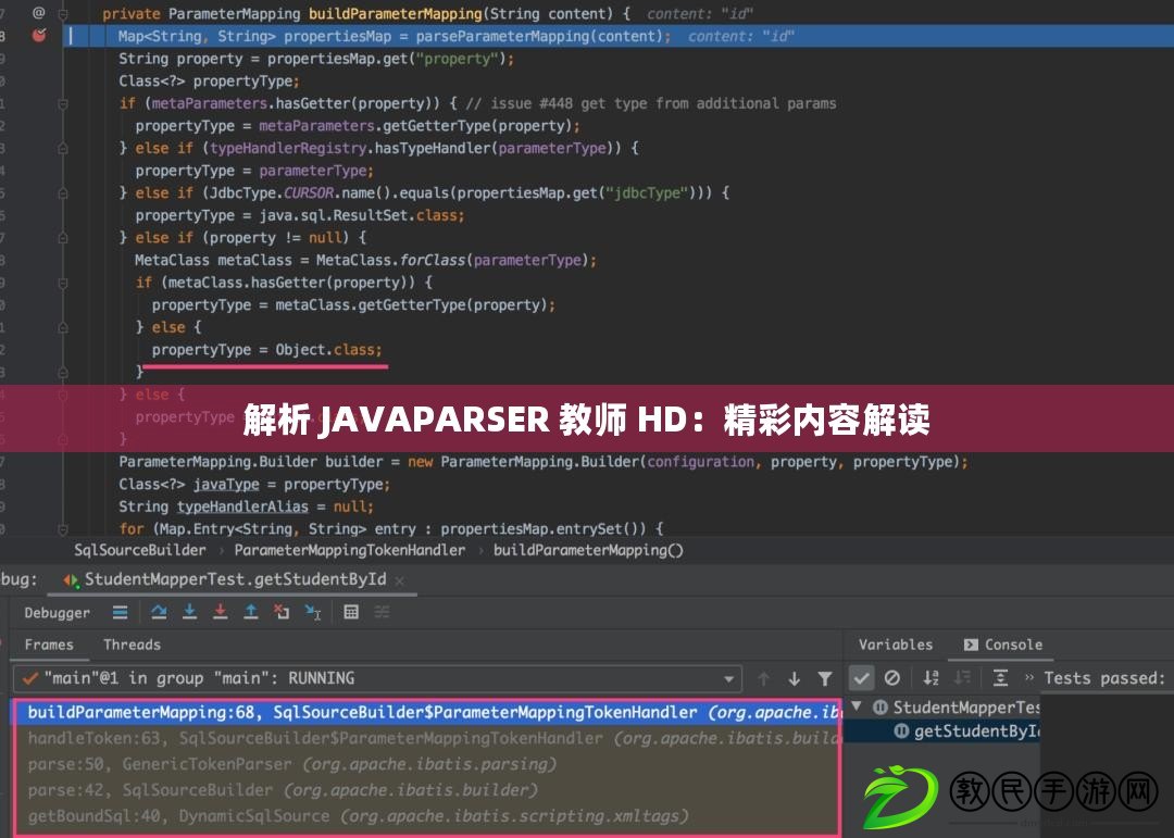 解析 JAVAPARSER 教師 HD:精彩內容解讀 解析 JAVAPARSER 教師 HD:精彩內容解讀