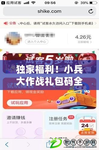獨家福利！小兵大作戰禮包碼全免領，微信速兌豪華套裝！