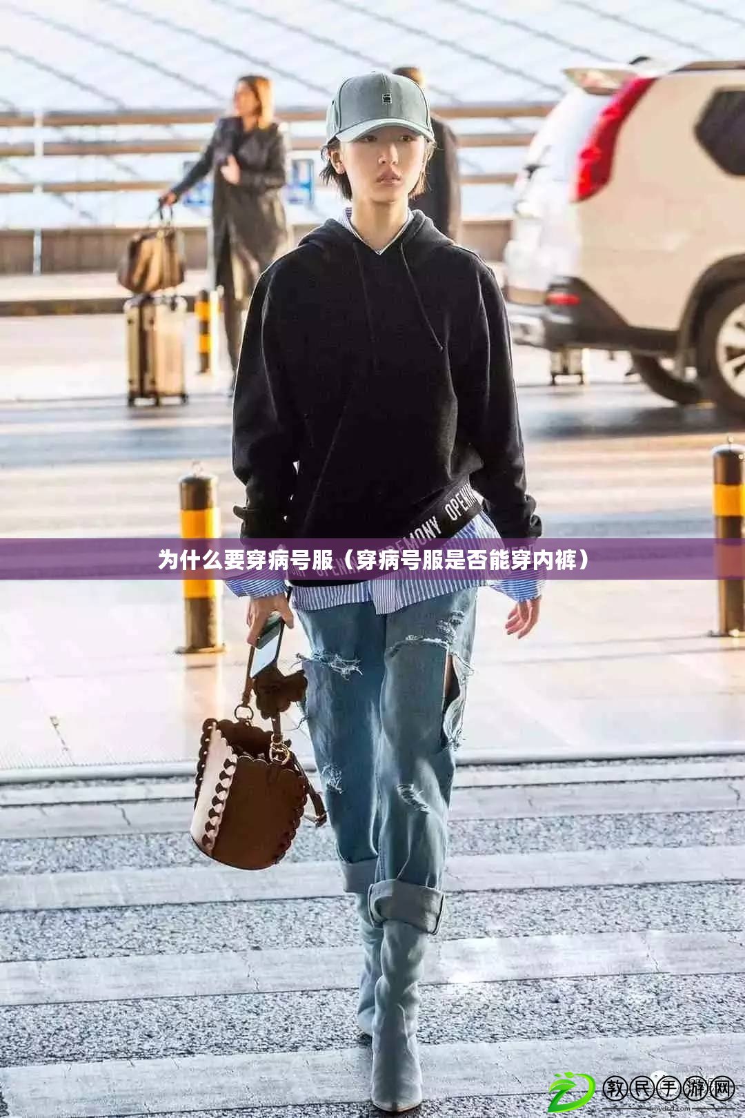 為什么要穿病號服（穿病號服是否能穿內褲）