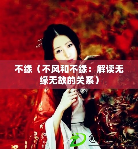 ??成為文字找茬大師！解鎖高質照片隱藏關卡的絕密攻略??