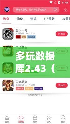 多玩數據庫2.43（多玩數據庫懷舊服：游戲資訊、攻略、社區互動）