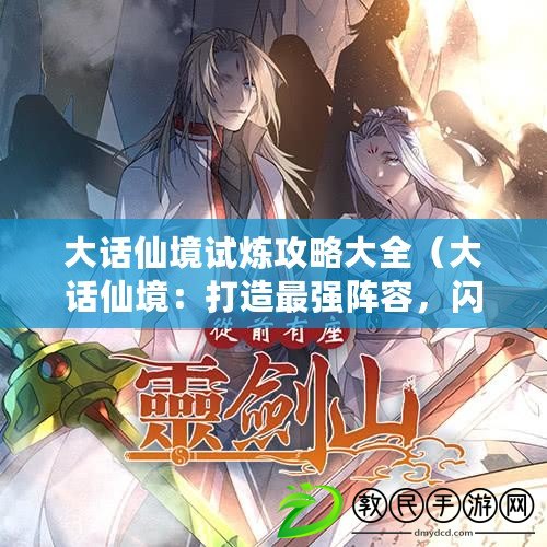 解鎖勝利女神妮姬新境界：霰彈德雷克技能深度攻略，助你戰無不勝！