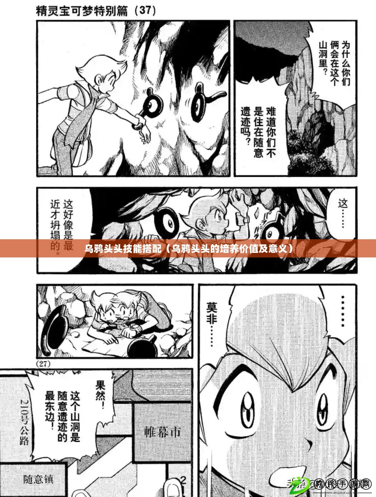 烏鴉頭頭技能搭配(烏鴉頭頭的培養價值及意義) 烏鴉頭頭技能搭配(烏鴉頭頭的培養價值及意義)