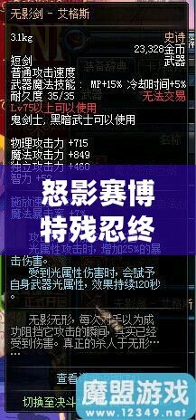 怒影賽博特殘忍終結鍵盤(怒影賽博特:終極武器揭秘) 怒影賽博特殘忍終結鍵盤(怒影賽博特:終極武器揭秘)