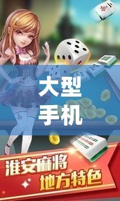 大型手機單機游戲有哪些（精選10款熱門離線手機游戲，盡享單機樂趣?。? title=