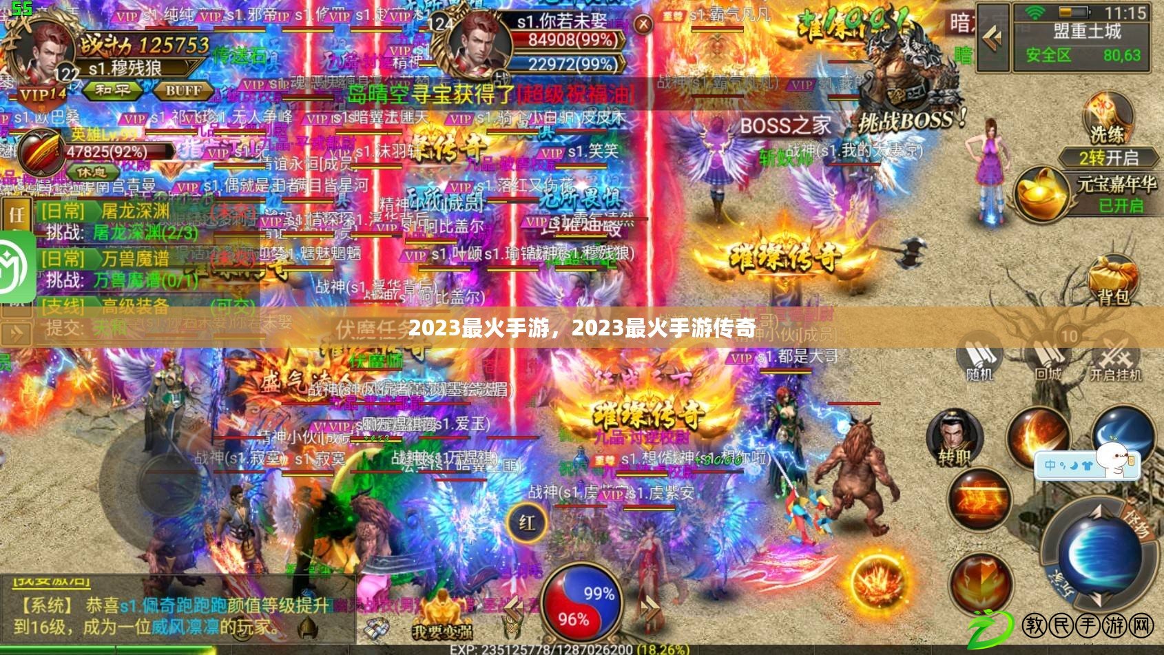 2023最火手游，2023最火手游傳奇