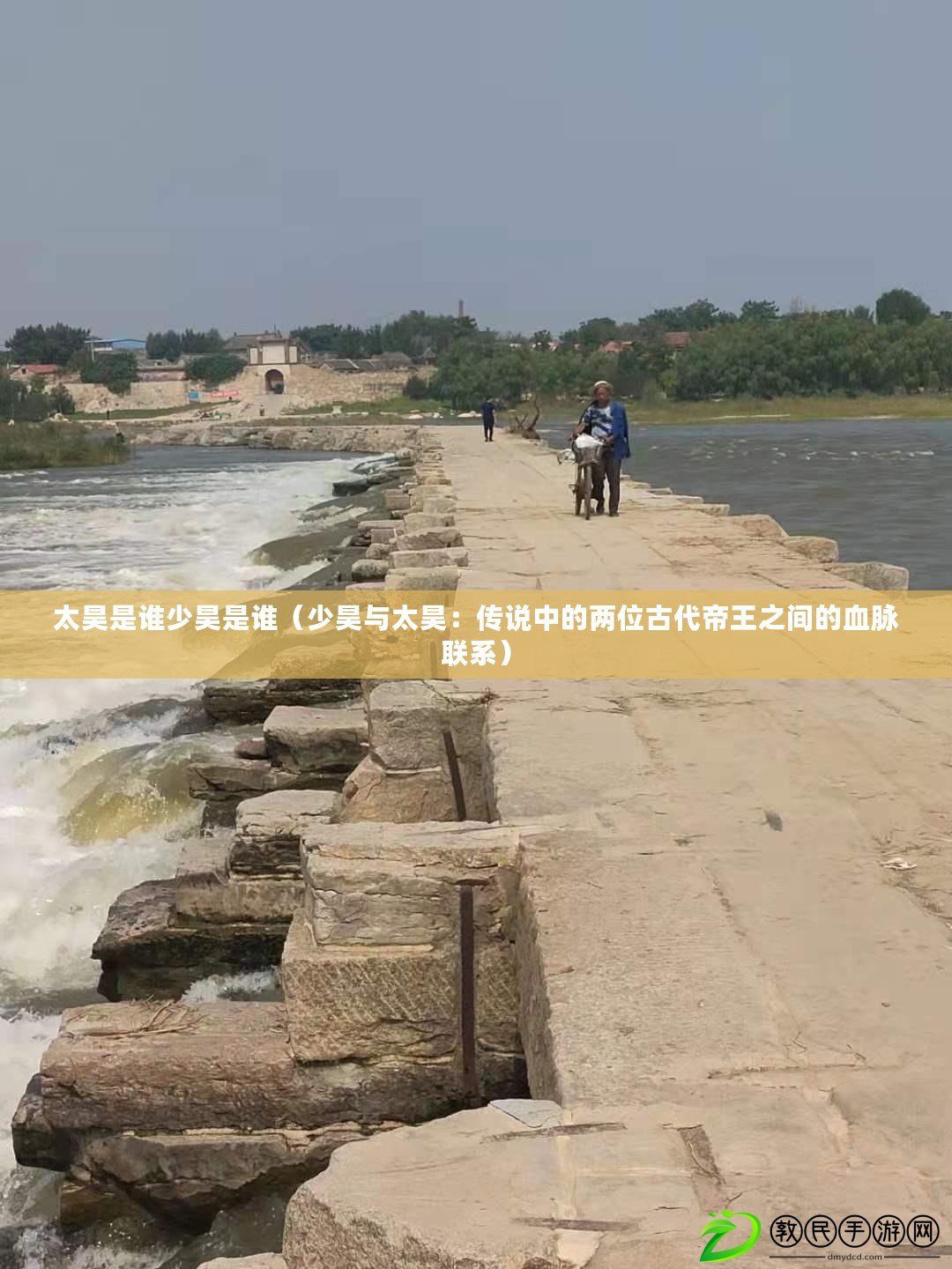 太昊是誰少昊是誰（少昊與太昊：傳說中的兩位古代帝王之間的血脈聯系）