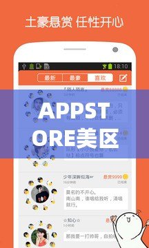 APPSTORE美區免費2023大全應用推薦