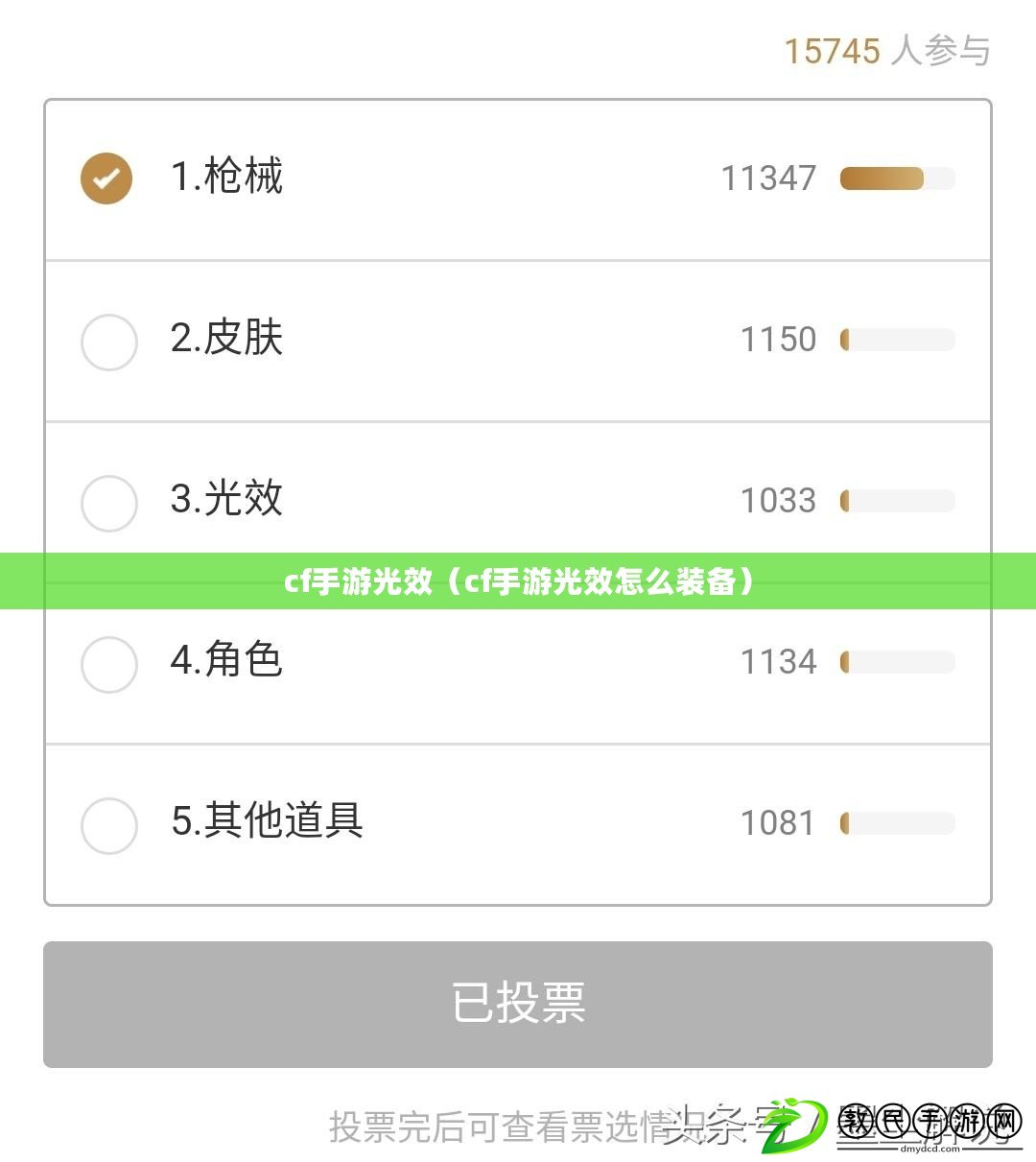 cf手游光效（cf手游光效怎么裝備）