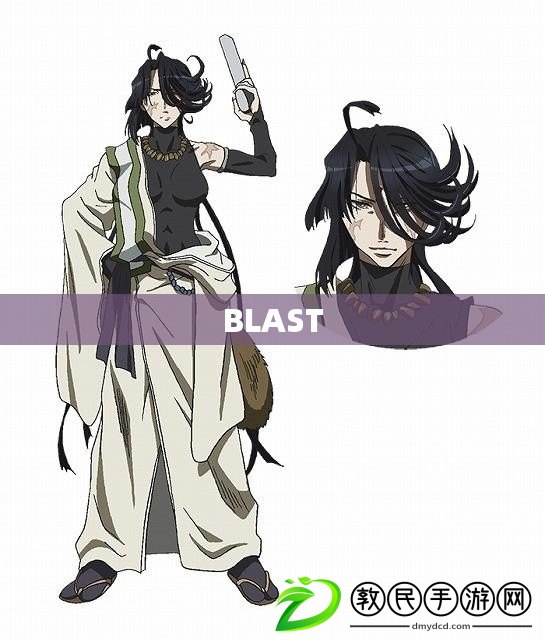 BLAST