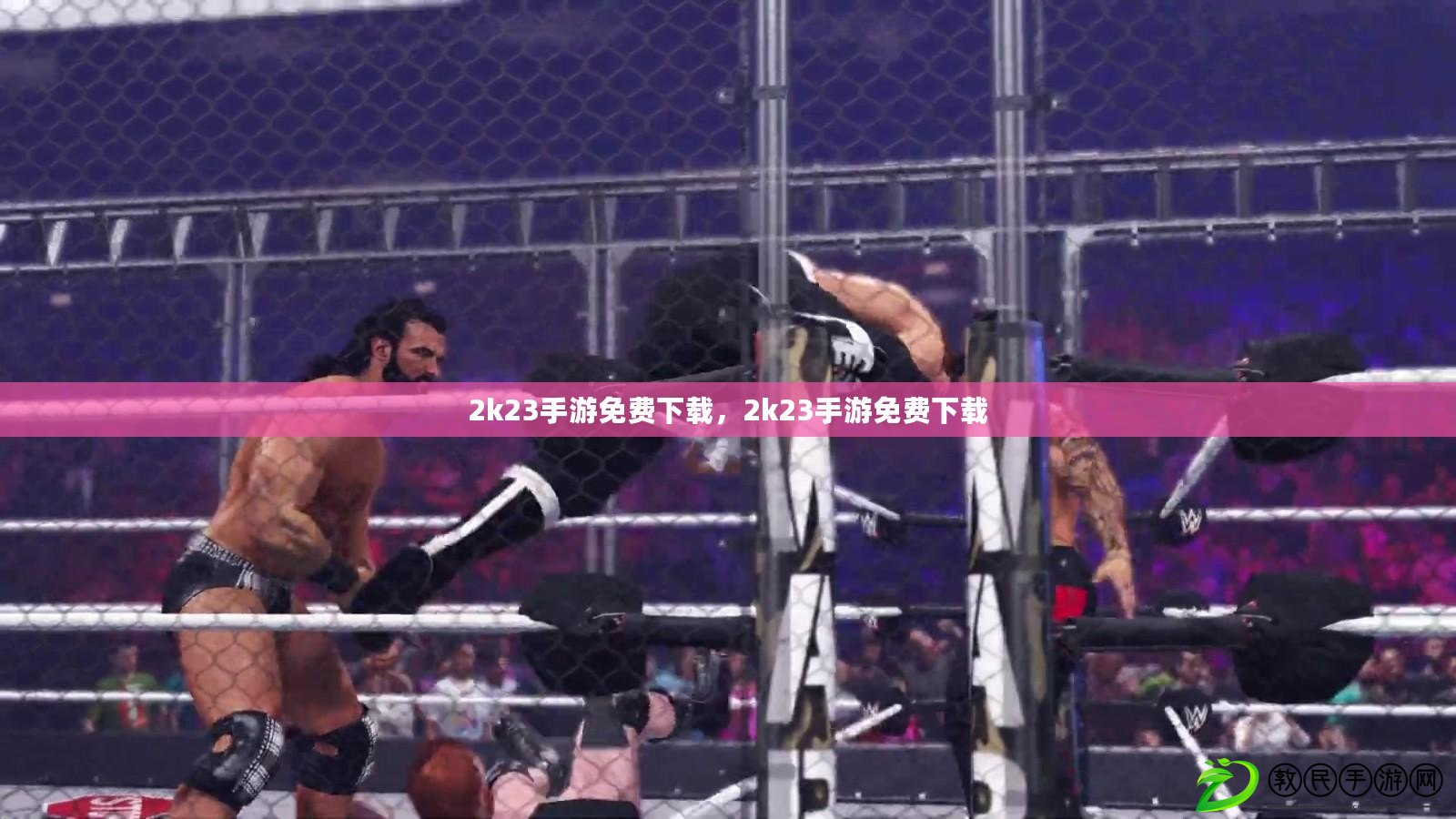2k23手游免費下載，2k23手游免費下載
