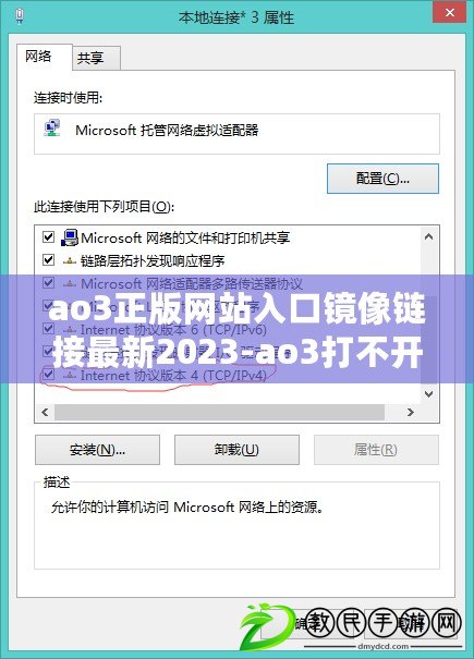 ao3正版網站入口鏡像鏈接最新2023-ao3打不開的解決辦法